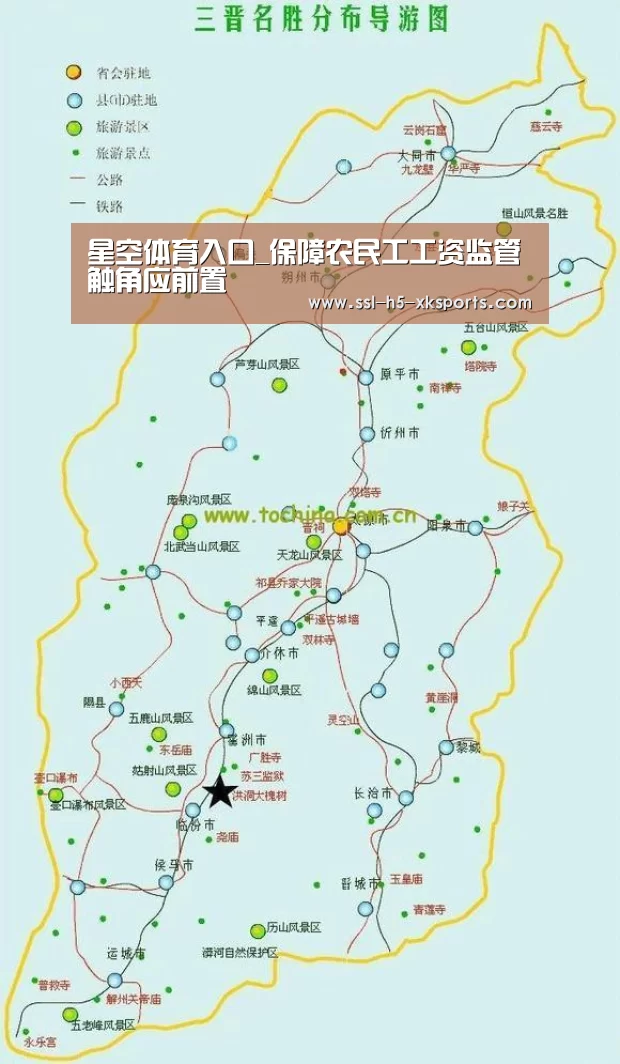 星空体育入口_保障农民工工资监管触角应前置(图2) 星空体育网址