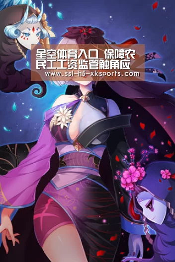 星空体育入口_保障农民工工资监管触角应前置(图4) 星空体育