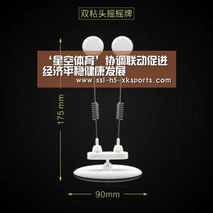 星空体育网址