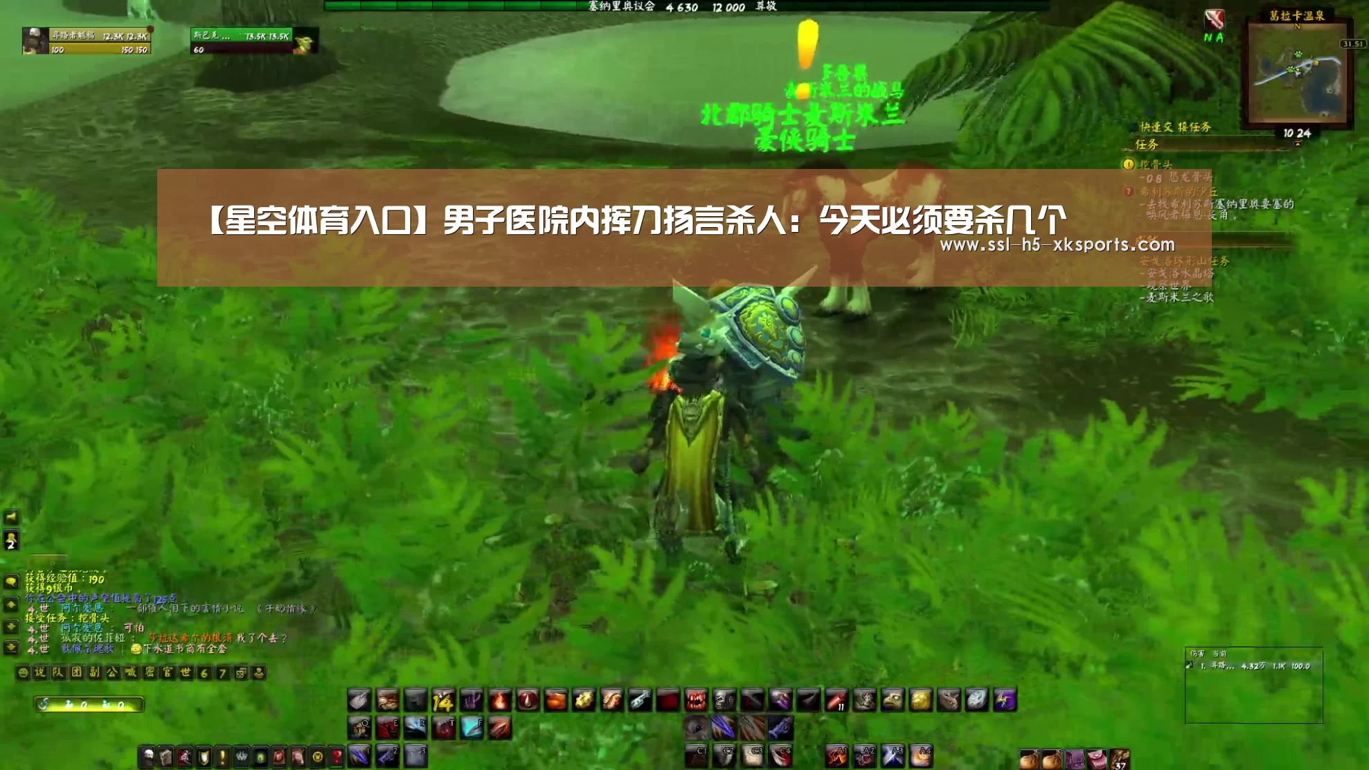 【星空体育入口】男子医院内挥刀扬言杀人:今天必须要杀几个(图2) 星空体育网址