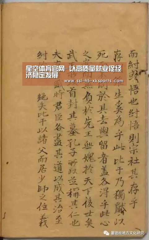 星空体育官网-以高质量就业促经济稳定发展(图2) 星空体育官网